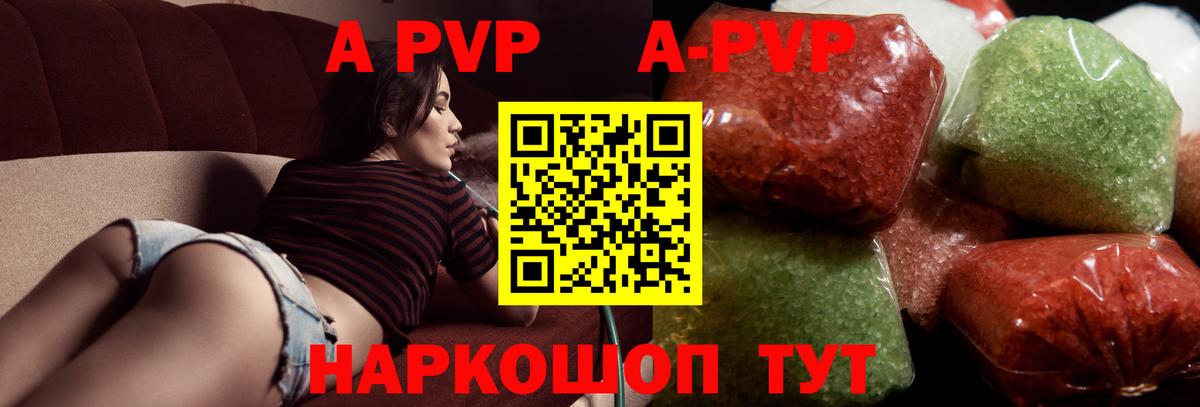 Кемерово  Alpha-PVP СК КРИС  Вход с VPN  А ПВП кристаллы 