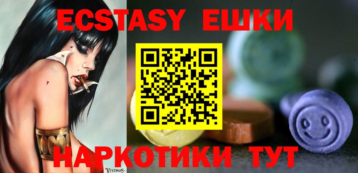 дарк нет Telegram  ЭКСТАЗИ 99%  Кемерово  Вход с VPN  blacksprut ссылки  Экстази XTC  Экстази 