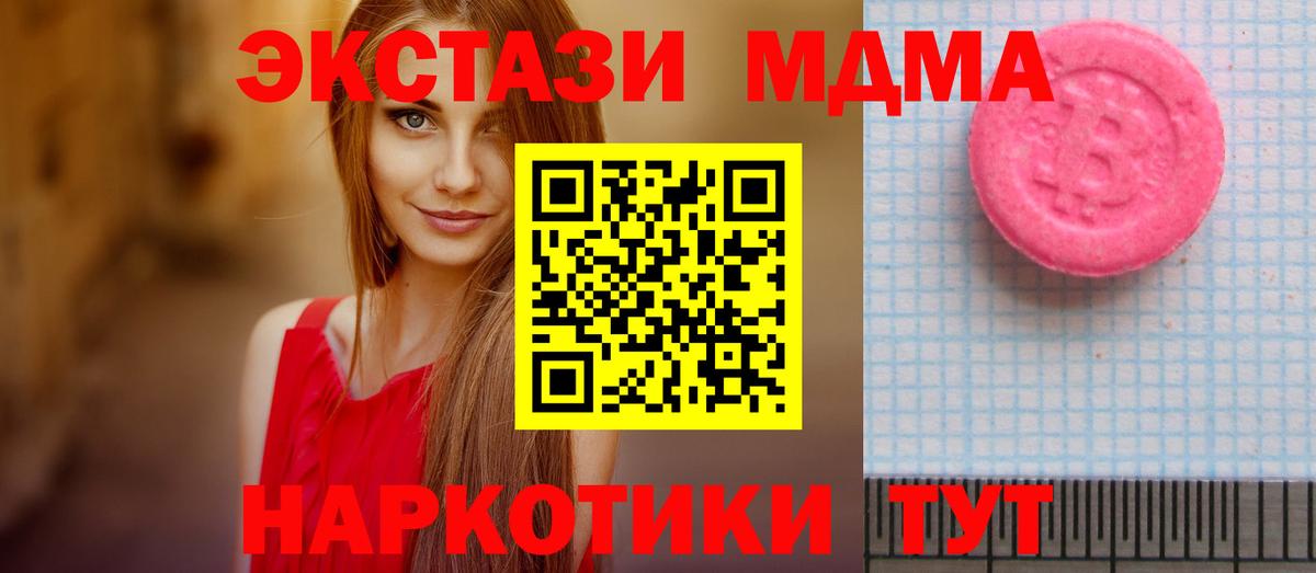 ЭКСТАЗИ круглые Кемерово