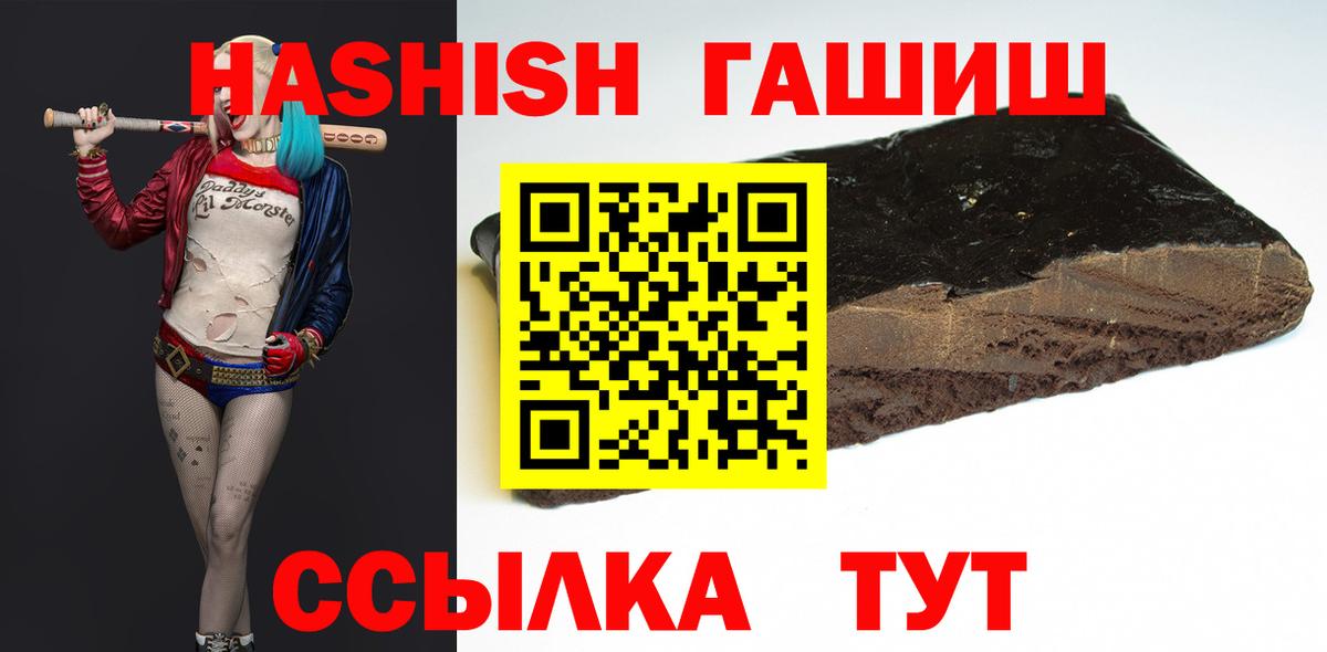 Кемерово  ГАШИШ  Вход с VPN  ГАШ хэш  Гашиш hashish 