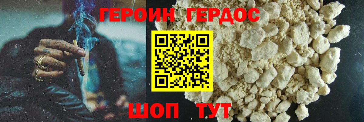 Героин Афган Кемерово