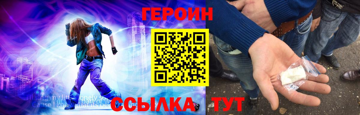 Кемерово  Героин  Вход с VPN  Героин хмурый 