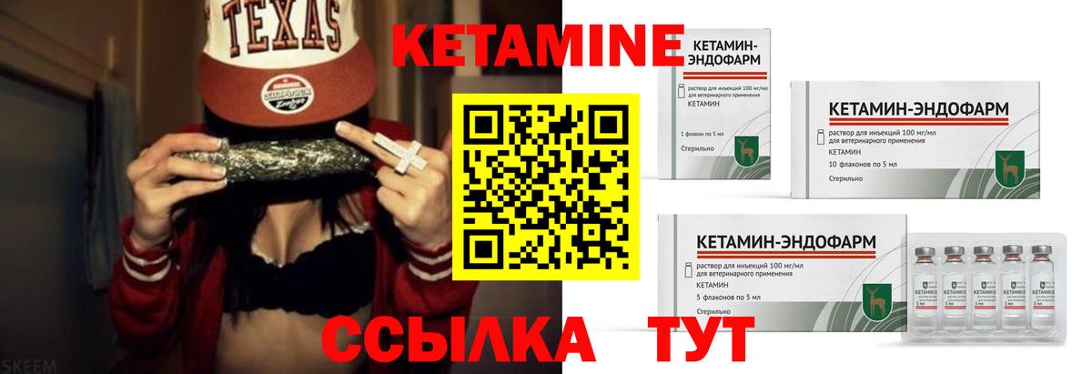 Кемерово  Кетамин VHQ  Вход с VPN 