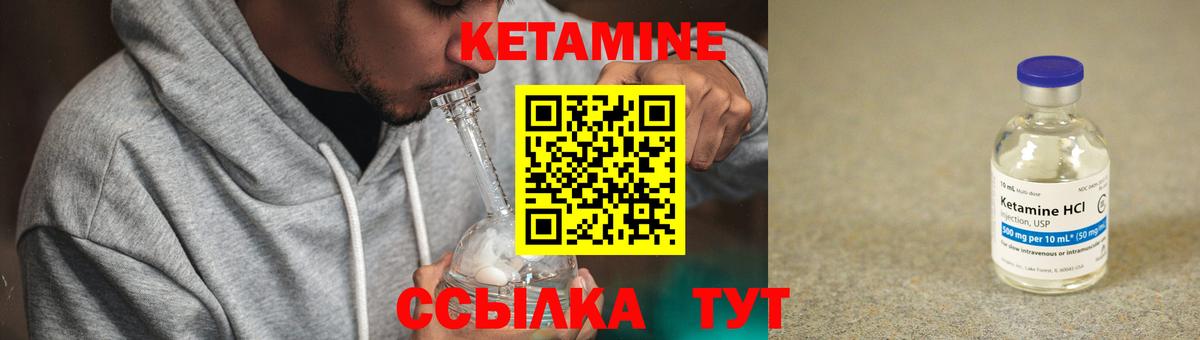 КЕТАМИН VHQ Кемерово