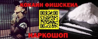 кокаин VHQ Конаково
