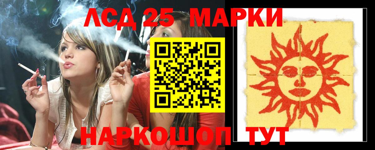 Кемерово  Лсд 25 экстази кислота  LSD-25 экстази ecstasy  Вход с VPN 