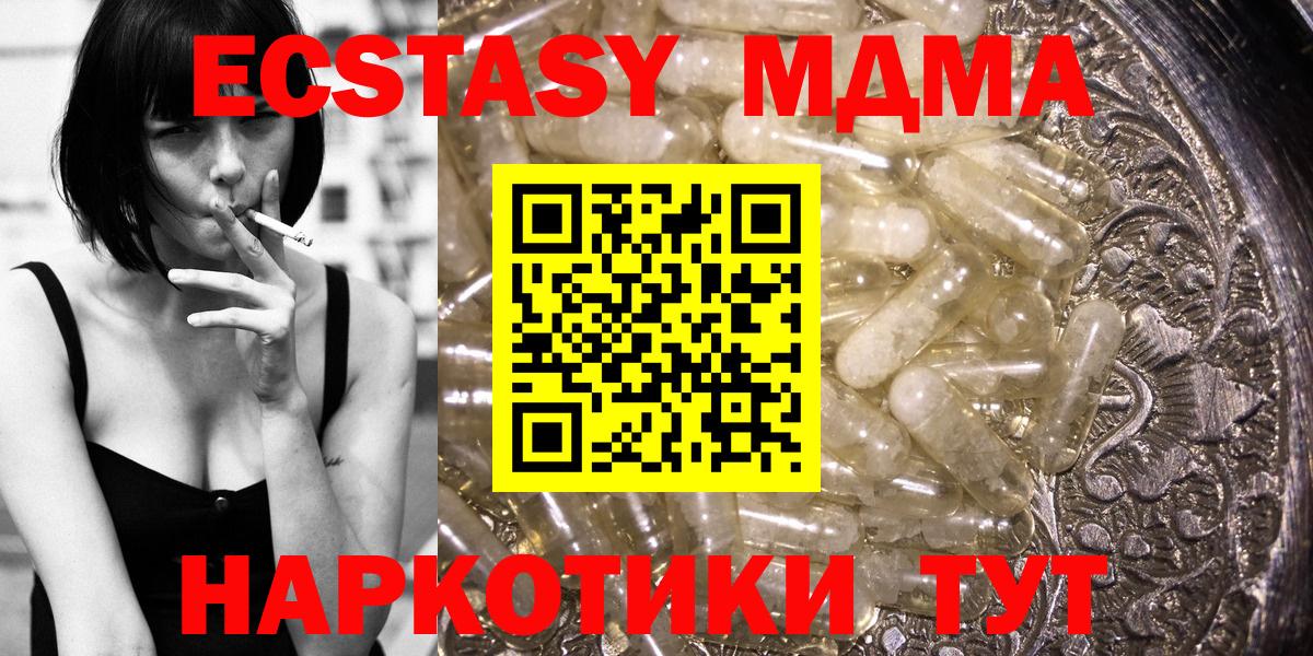 МДМА молли  МДМА crystal  Кемерово  Вход с VPN 
