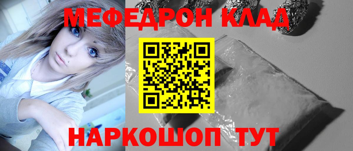 Меф VHQ  МЯУ-МЯУ кристаллы  МЕФ  Кемерово  Вход с VPN 