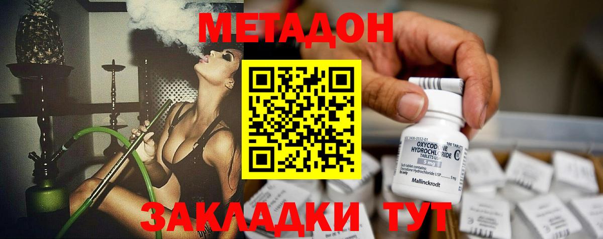Метадон VHQ Кемерово