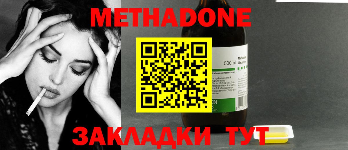 ОМГ ОМГ ссылка  МЕТАДОН мёд  Вход с VPN  Кемерово  Метадон кристалл 