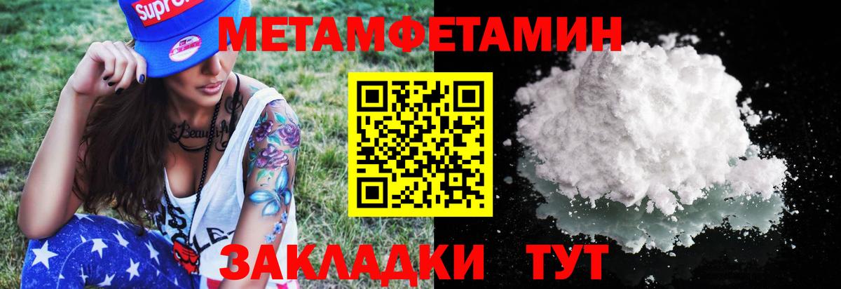 Кемерово  Первитин мет  Вход с VPN 