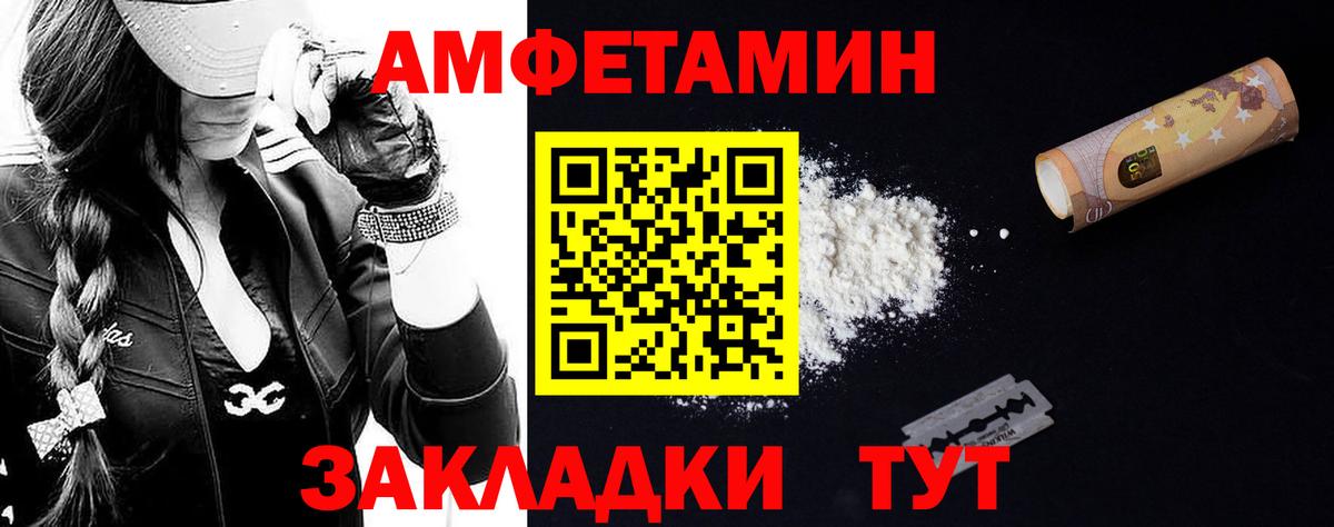 Метамфетамин кристалл Кемерово