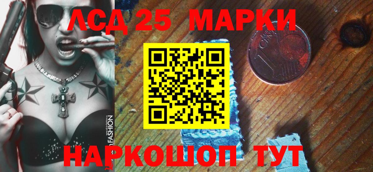 Марки N-bome 1500мкг Кемерово