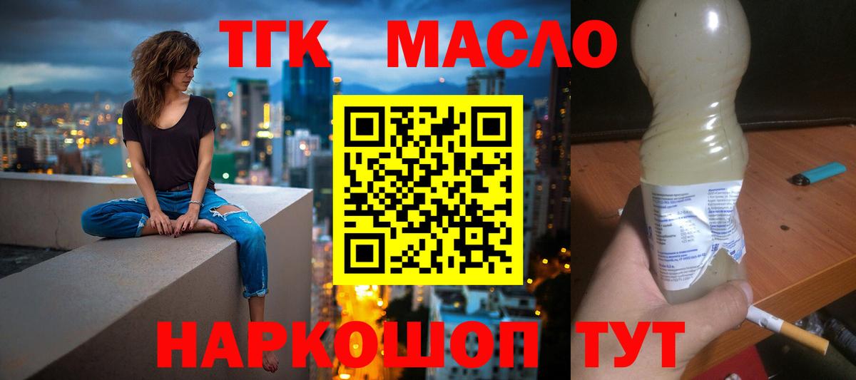 ТГК Wax Кемерово