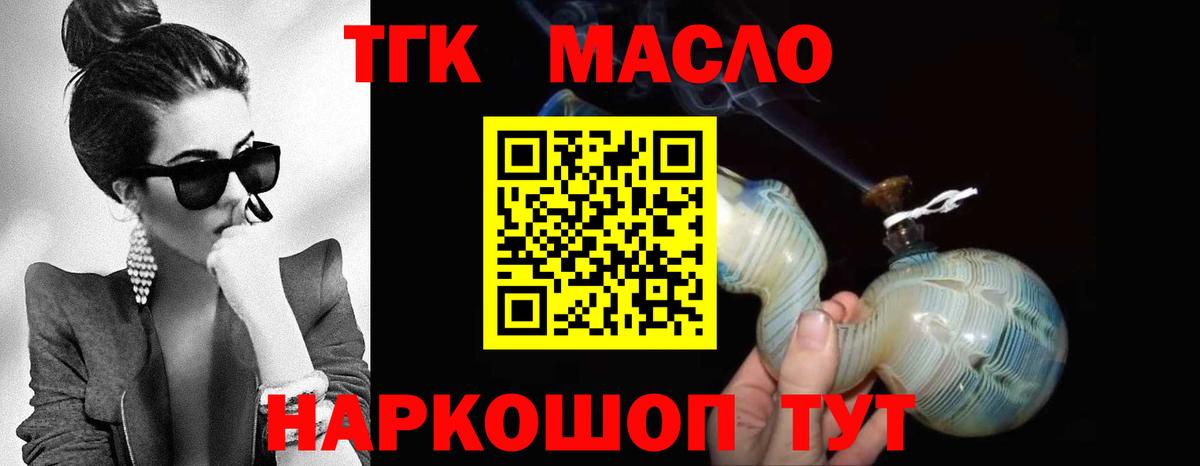 ТГК вейп с тгк  наркота  Кемерово  Вход с VPN 