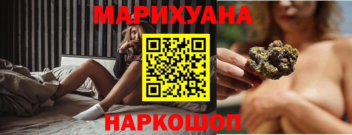 Шишки марихуана Ganja  Конопля SATIVA & INDICA  Вход с VPN  Кемерово  Марихуана марихуана 